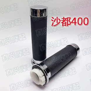 适用本田雷铁马400/600马格纳龙犬250沙都400加油门把手把胶套