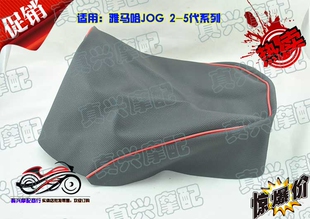 适用雅马哈JOG50/2345代印沙ZR印龙坐垫皮座皮座垫皮座包皮