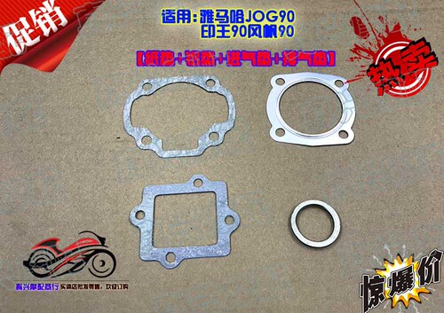 适用雅马哈jog90中缸汽缸垫