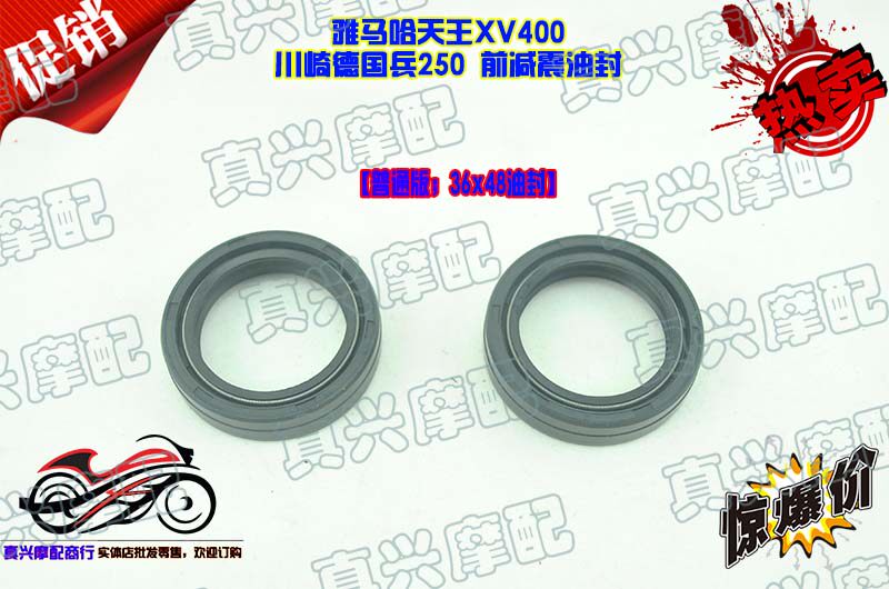 适用雅马哈FZR400天王XV400川崎德国兵250西藏人前叉避震减震油封