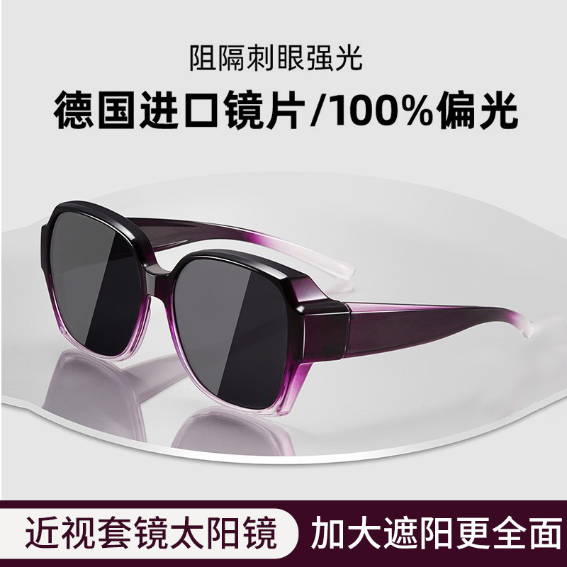 近视眼专用套镜套在外面的太阳眼镜女士偏光防紫外线墨镜2023新款
