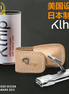klhip克力指甲刀高级进口