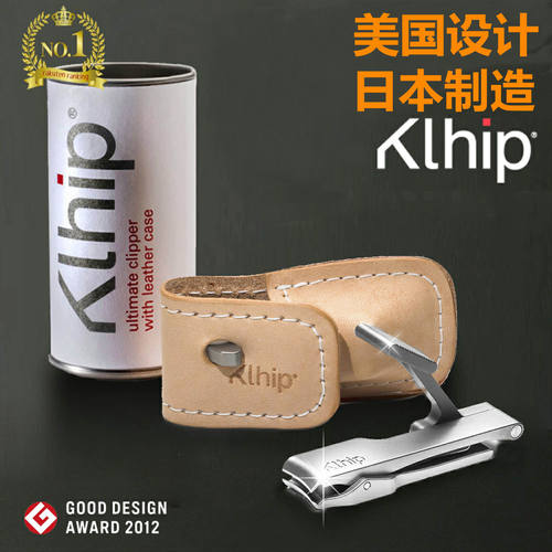 klhip克力指甲刀高级进口