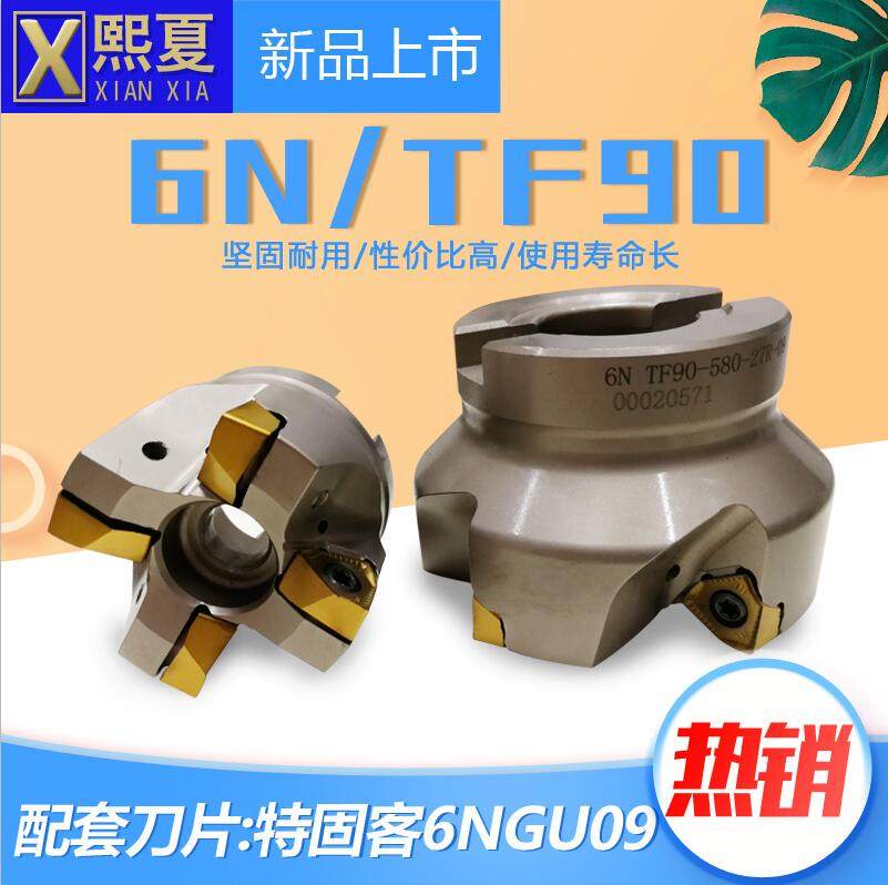 6n tf90双面六角刀盘 面铣刀6n tf90-550-22r-09通装6ngu09刀片