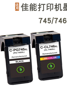 适用佳能PG-745 746墨盒TS207 TS307 TS3170 TS3370 TR4570打印机