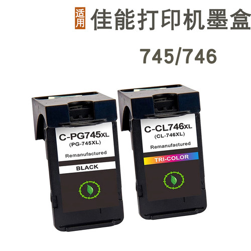 适用佳能PG-745 746墨盒TS207 TS307 TS3170 TS3370 TR4570打印机