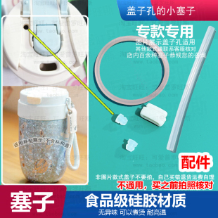 适配天沏咖啡杯胶塞纯钛保温杯气孔塞子吸管水杯硅胶防漏塞嘴口37