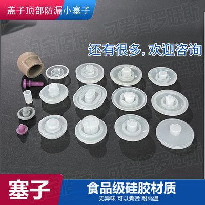 水杯防漏塞大肚杯盖子塞子密封阻流塞矽胶塞儿童水杯保温杯盖内防