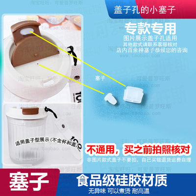 适配100%咖啡杯盖子密封胶塞随行杯盖子塞气孔塞防漏塞子嘴口塞26