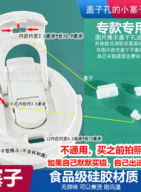 铃兰咖啡杯盖子孔塞防漏塞气孔塞保温杯密封堵头硅胶塞小塞子505