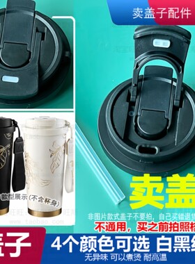 适配瑞幸咖啡杯盖子520ml烫金双饮保温杯不锈钢随手杯双饮口杯盖