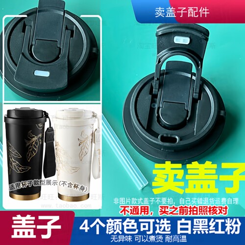 适配瑞幸咖啡杯盖子520ml烫金双饮保温杯不锈钢随手杯双饮口杯盖