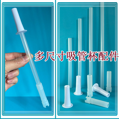 成人吸管杯配件大容量学生