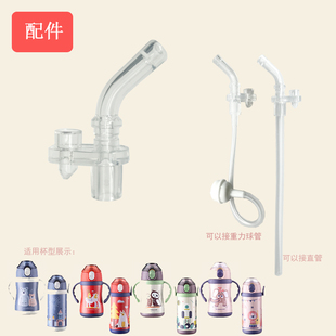 babycare保温杯配件rwa002 适配bbc 003吸管杯配件吸嘴bc重力球管