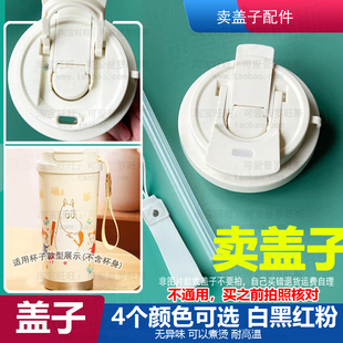 适配Moomin姆明咖啡杯盖子580ml姆明不锈钢3饮咖啡保温杯随手杯盖