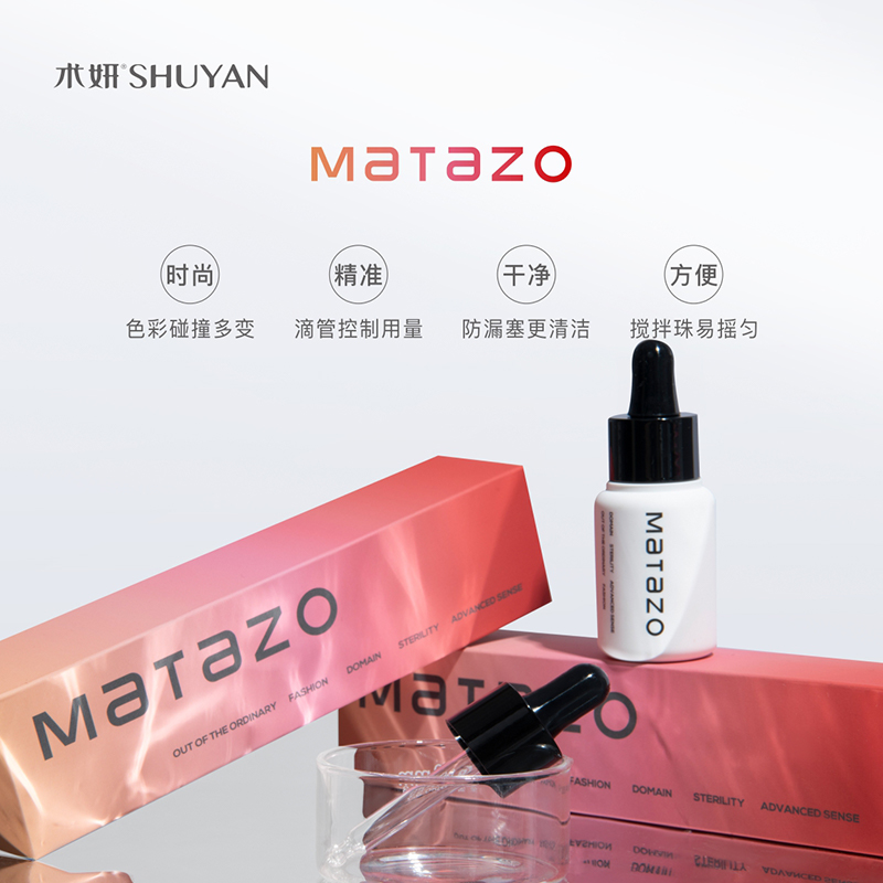 术妍Matazo纹绣色料纹眉纹唇美瞳线色乳美容半永久脸部定妆液体-封面