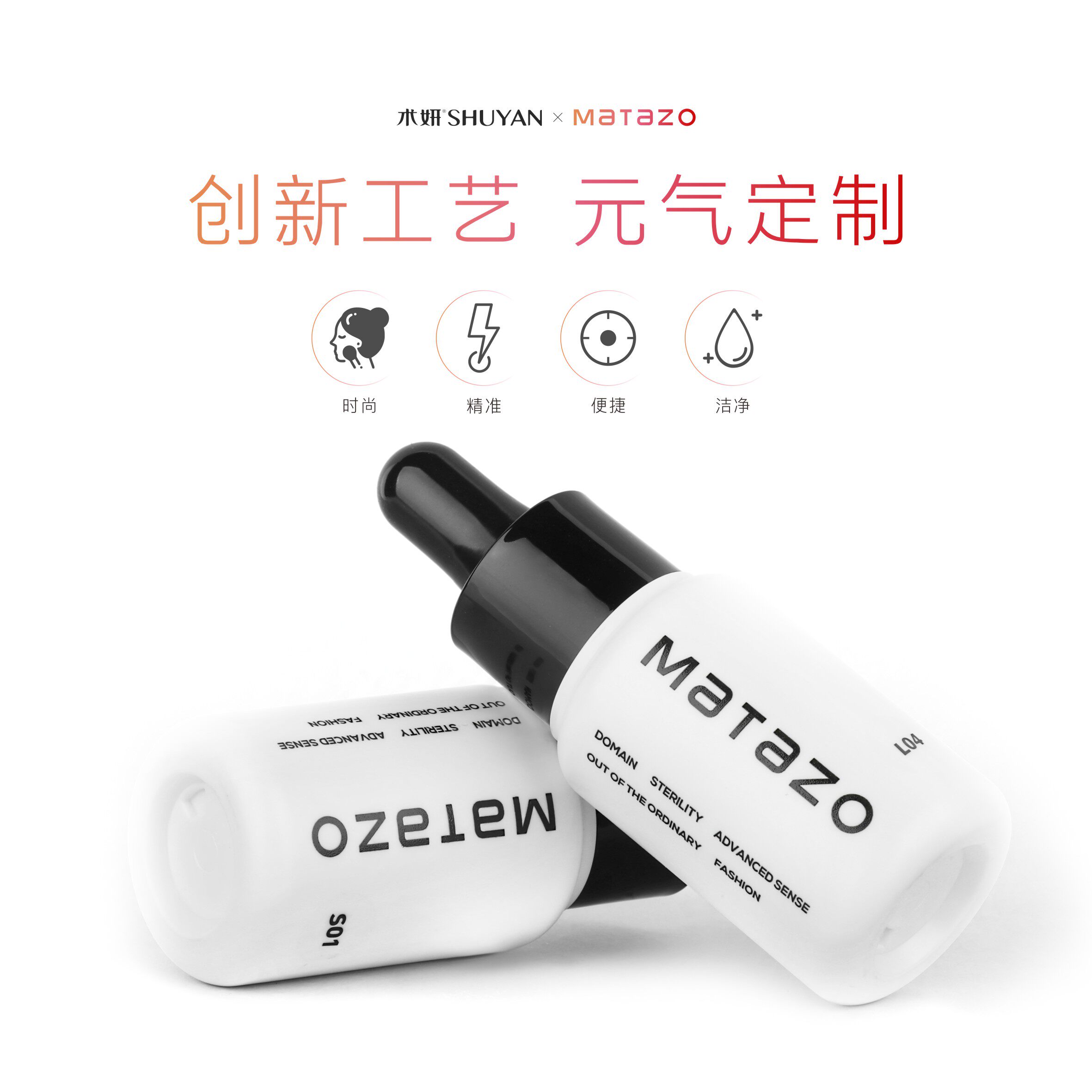 术妍Matazo纹绣色料案例搭配使用眼线丝雾眉野生线条纹唇液体乳状