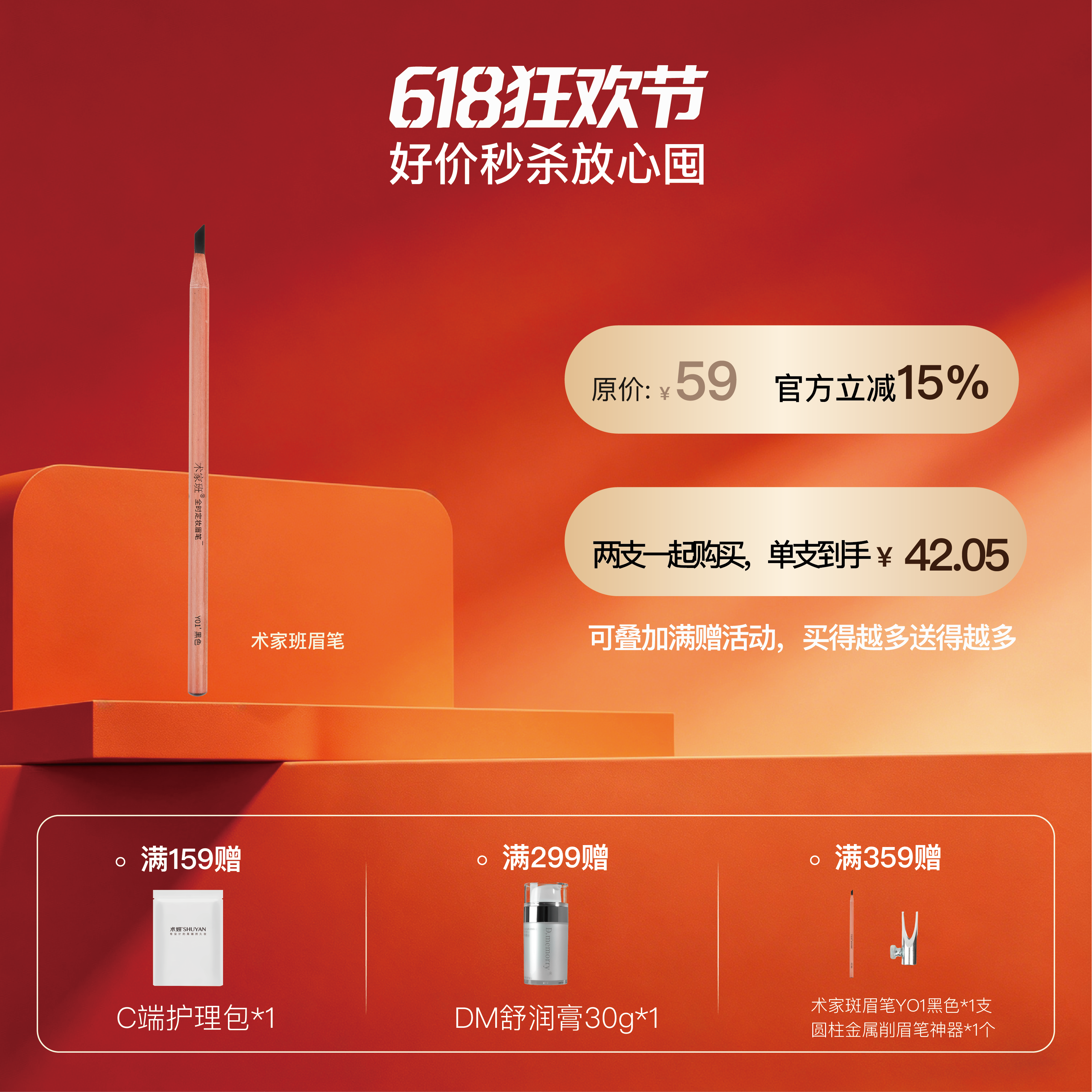 术妍全时定妆砍刀眉笔硬芯防水防汗线条眉持久上色不晕色不结块