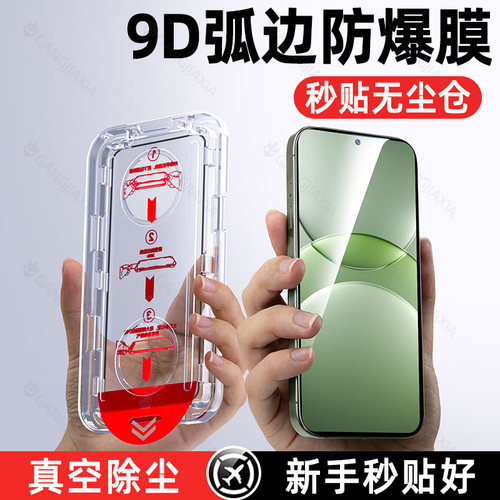 【新款秒贴无尘仓钢化膜】