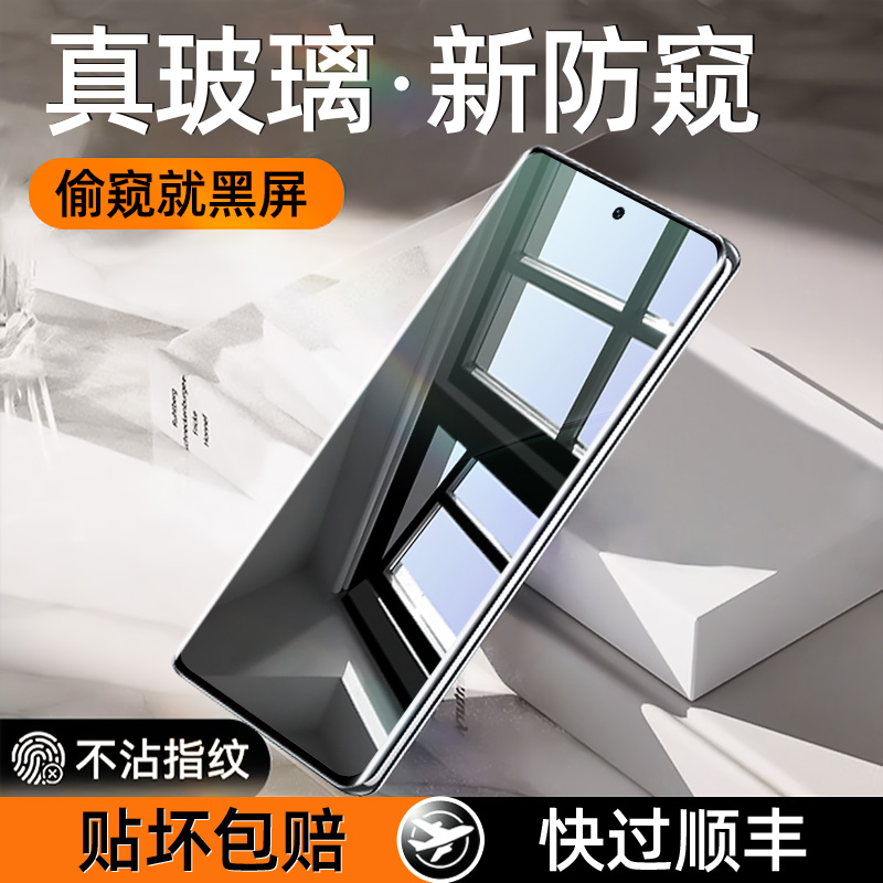 适用小米全系列防窥钢化膜