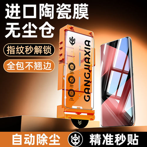 炫威适用华为全系列无尘仓陶瓷膜