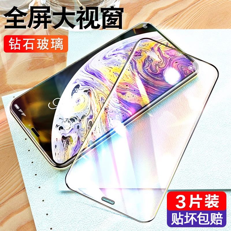 适用iphonex钢化膜xr苹果x手机max全屏iphone覆盖iphonexmax蓝光xs全包边iphonexr防摔xmas叉ix后8x半iponex