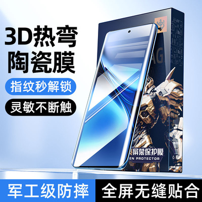 [秒解锁]适用vivo全系列陶瓷膜