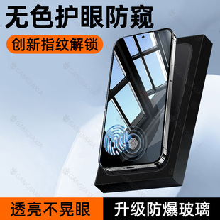 炫威防窥膜秒解锁适用红米K70防窥钢化膜RedmiK60Pro至尊版Turbo3小米15手机膜14全屏覆盖13防摔K70e保护贴膜