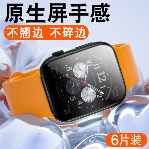 炫威适用oppowatch3水凝膜