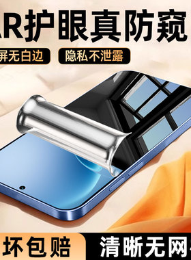 炫威适用iqooz10/z11Turbo+手机膜vivoiqooz9TurboPro防窥水凝膜z9爱酷z8/z7/z6钢化iqoo保护z5软膜z3贴膜x/i