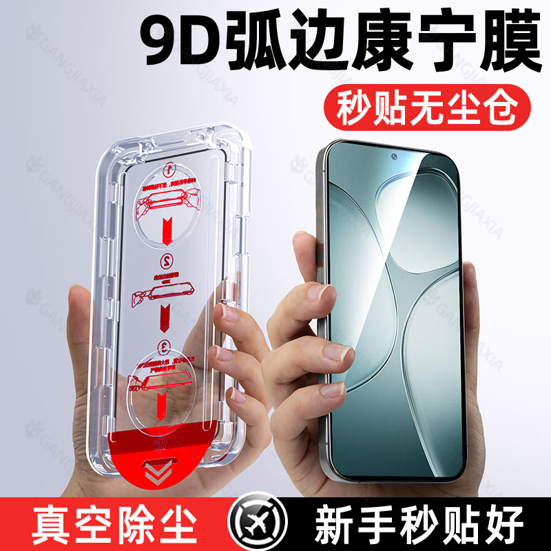 【新款秒贴无尘康宁钢化膜】