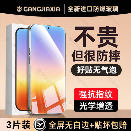 炫威适用华为系列细边钢化膜