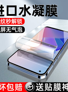 炫威适用oppoA96手机膜a97a95a93a92a91钢化膜a72a58a57a56a55a53a52a32水凝防窥膜a11a9a8a7软膜oppo贴膜s/x