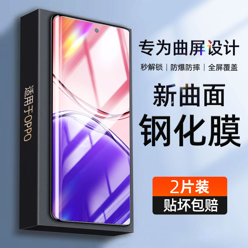 适用oppoA5Pro全系列曲面钢化膜