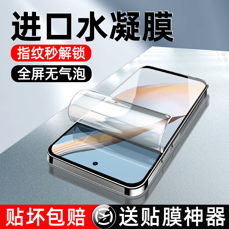 适用oppok12Plus手机膜oppok11钢化水凝膜oppok10Pro新款oppok9全屏k11x全胶软膜k9s全包oppo防摔k7x保护贴膜