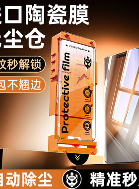 炫威适用华为荣耀magic8Pro手机膜magic7RSR陶瓷钢化膜mgaic5/4至臻版全胶无尘仓majic3por曲面honor保护贴膜
