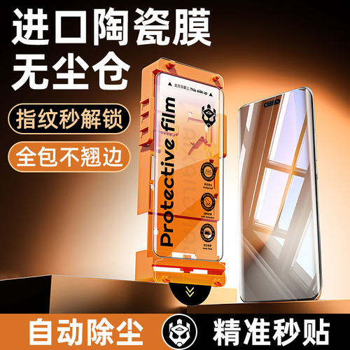炫威适用荣耀系列无尘仓陶瓷膜