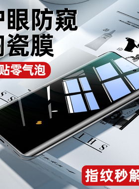 炫威适用华为Mate60Pro手机膜Nova14Pro防窥膜13/12Ultra陶瓷Pura80/70钢化50/40/30曲面11/10防窥保护9贴膜8