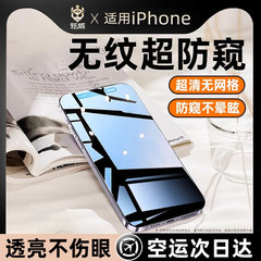 适用苹果14pro/15/13防窥钢化膜iphone14promax手机防窥膜新款12mini全屏11plus防尘x保护xr贴膜xs屏保pormax