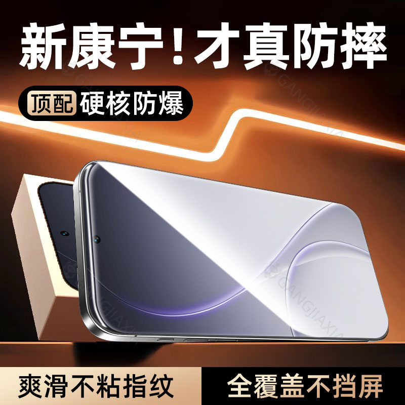 适用opporeno系列无边康宁膜