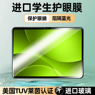 炫威适用oppoPad5平板钢化膜Pad4/3Pro保护膜oppoPadAir2新款oppoPadse13.4英寸oppo电脑12.1屏幕贴膜Air/se