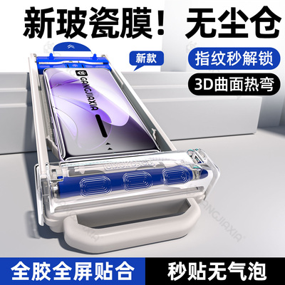 炫威适用oppo系列无尘仓玻瓷膜