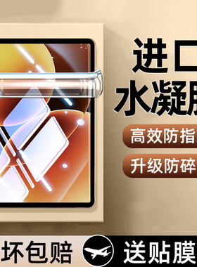 炫威适用小米平板8水凝膜7Pro保护膜6sPro钢化膜5电脑Pad2红米PadPro新款11.2八12.4英寸Max类纸保护软膜贴膜