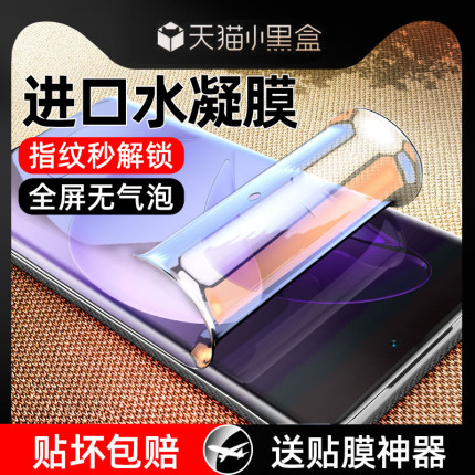 炫威适用oppoReno13Pro钢化水凝膜Reno12/11/10手机膜9por软膜8曲面7曲屏6防窥膜5防窥4/3元气版oppo保护贴膜