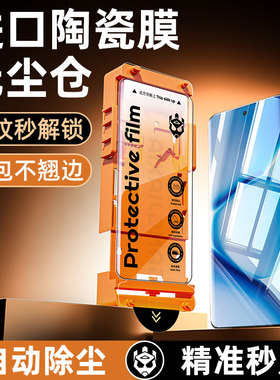 炫威适用红米Note15Pro+手机膜RedmiNote14Pro陶瓷钢化膜Redmi13por小米noto无尘仓nete新款曲面曲屏保护贴膜