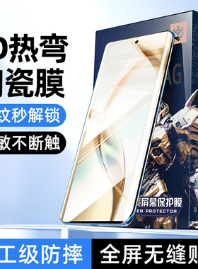 炫威适用华为荣耀200手机膜x50陶瓷钢化膜100Pro新款90/80曲面Magic6曲屏70/60se防窥膜gt保护v40贴膜5/4/3