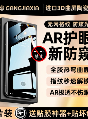 炫威适用小米15Pro手机膜xiaomi14Pro防窥膜13Ultra陶瓷12sPro钢化膜11曲面10曲屏sUltra防窥civi5保护4贴膜x