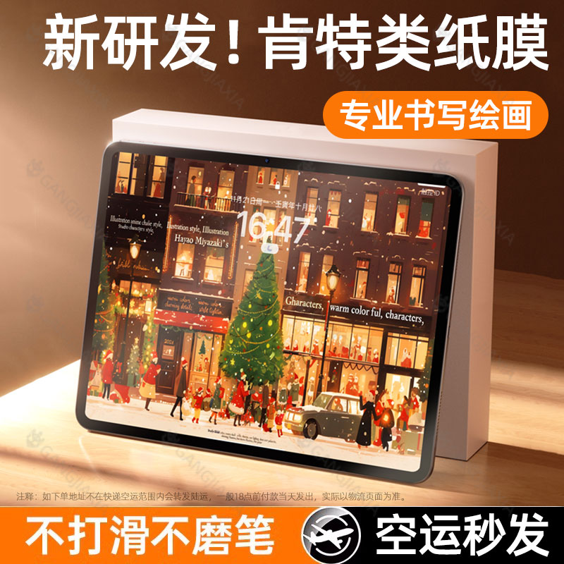 适用小米平板8类纸膜7Pro钢化膜6Pro保护膜11.2英寸全屏覆盖Xiaomi磨砂书写绘画5por新款手写纸质贴膜防指纹