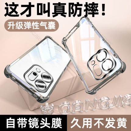 炫威适用oppoReno14Pro气囊手机壳Reno14/13Pro全包保护套12/11/10por透明oppo高级感9/8/7se防摔6/5k外壳r17