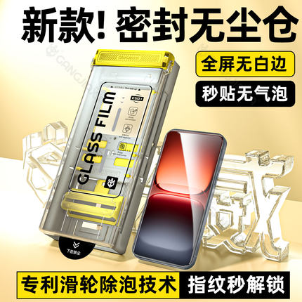 炫威无尘仓适用iqoo15钢化膜13/12/11手机膜iqooNeo10Pro/Neo9sPro爱酷8/7se全屏iqooz10Turbo保护z9/z5贴膜x